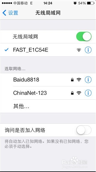 iphone怎么关闭网络