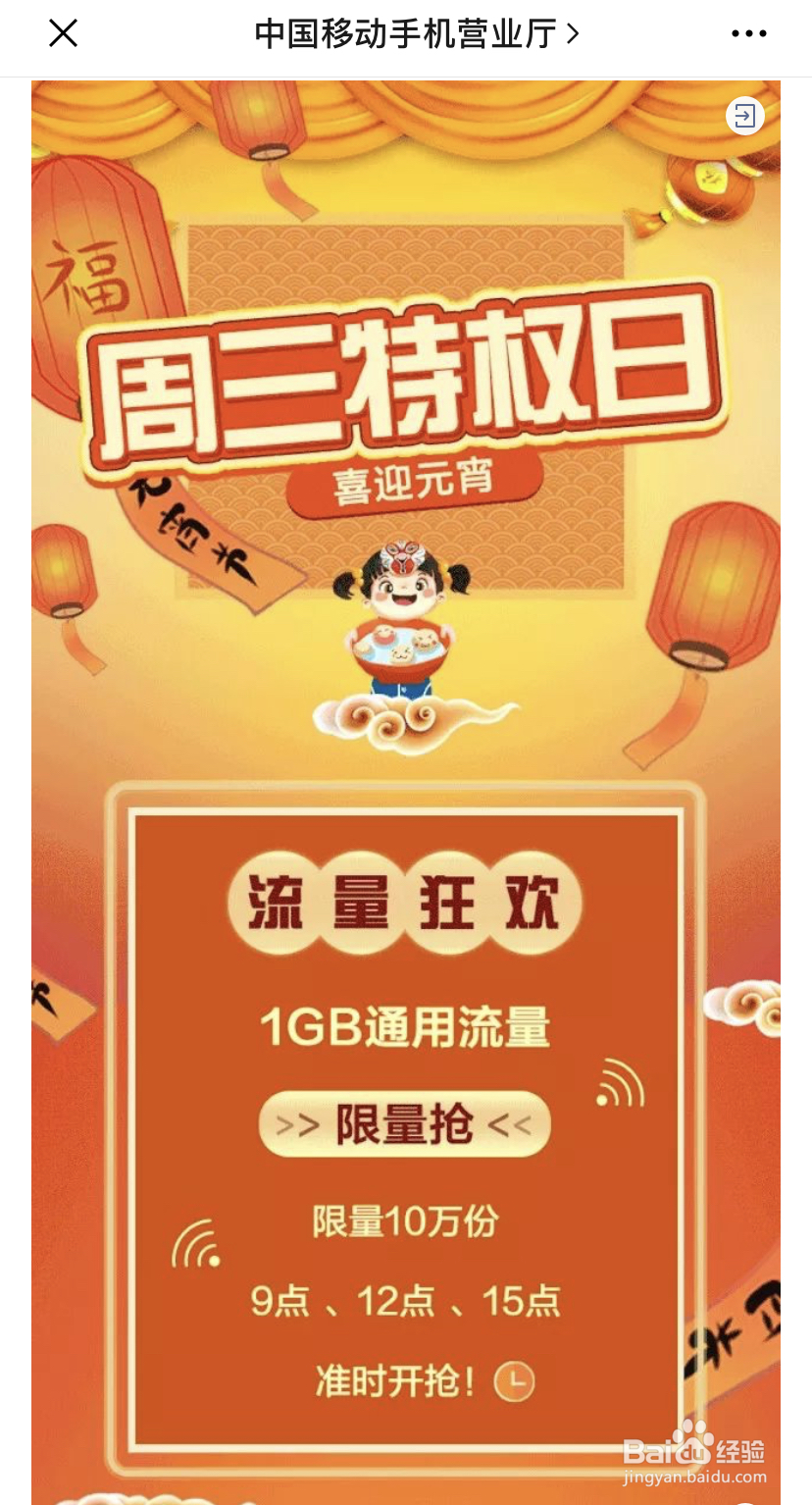 2020免费流量的获取方法