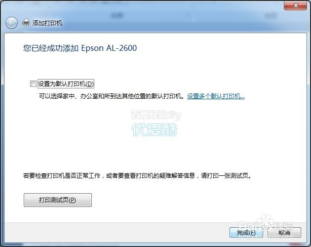 如何让打印机共享 怎样设置打印机共享xp/win7