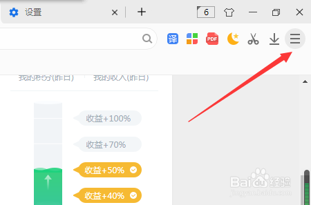 小智双核浏览器怎么显示主题中心按钮