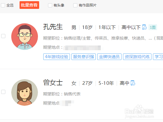 58同城怎么查看别人的简历？