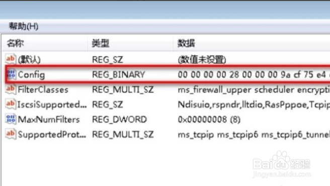 笔记本无线网络连接图标不见了