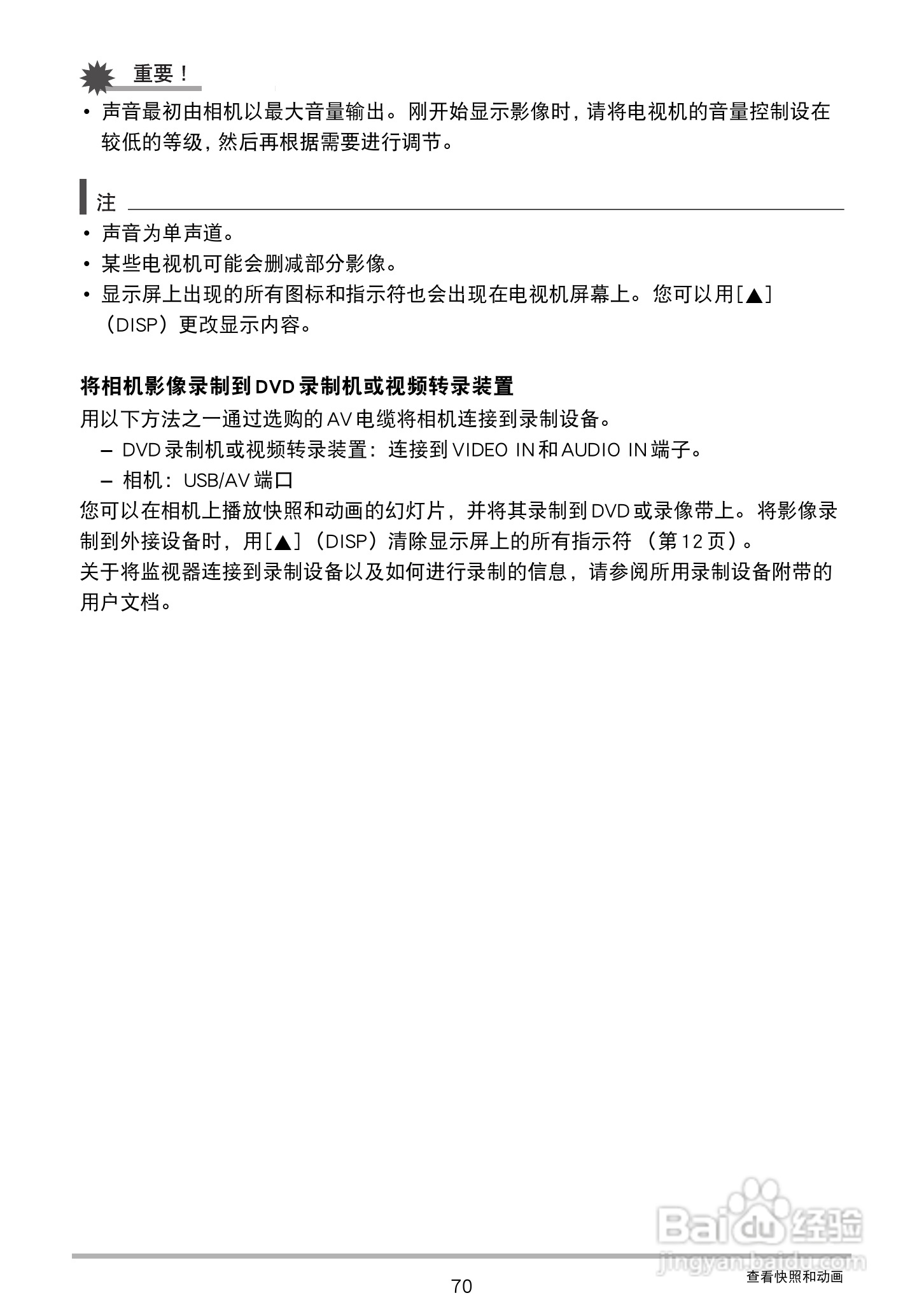 卡西欧EX-ZS20数码相机使用说明书:[7]