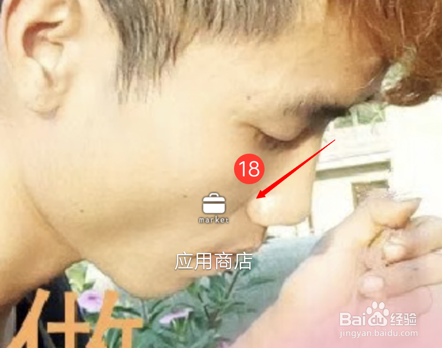 手机应用怎么一键更新