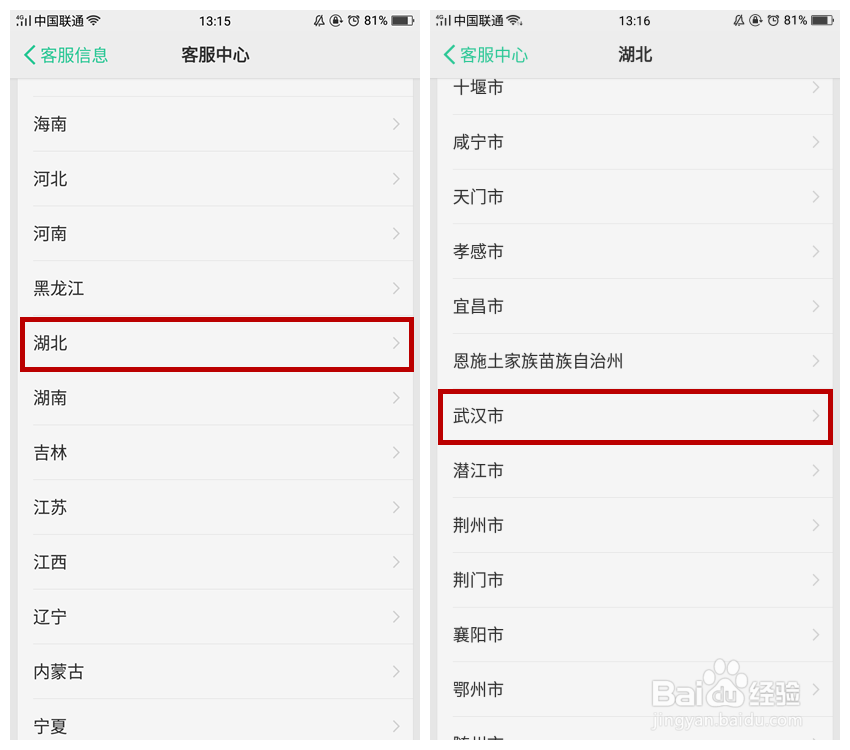 OPPO售后电话如何查询？