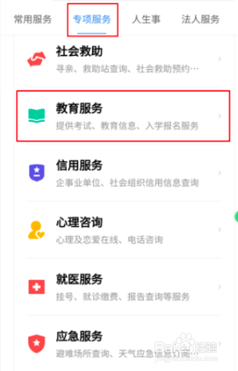 2021高考提前批录取怎么查