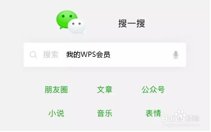 如何免费领取WPS会员