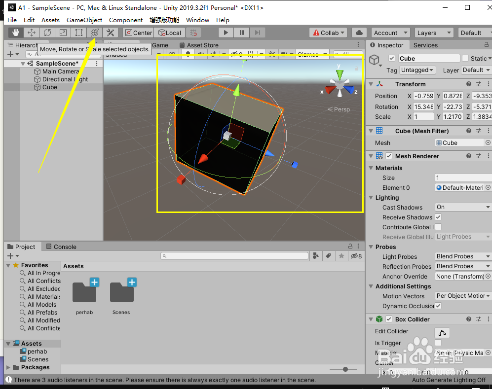 Unity中怎么使用基础工具