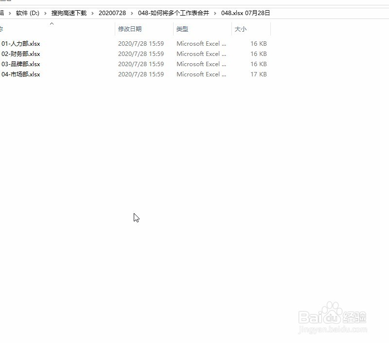 如何将多个工作表合并