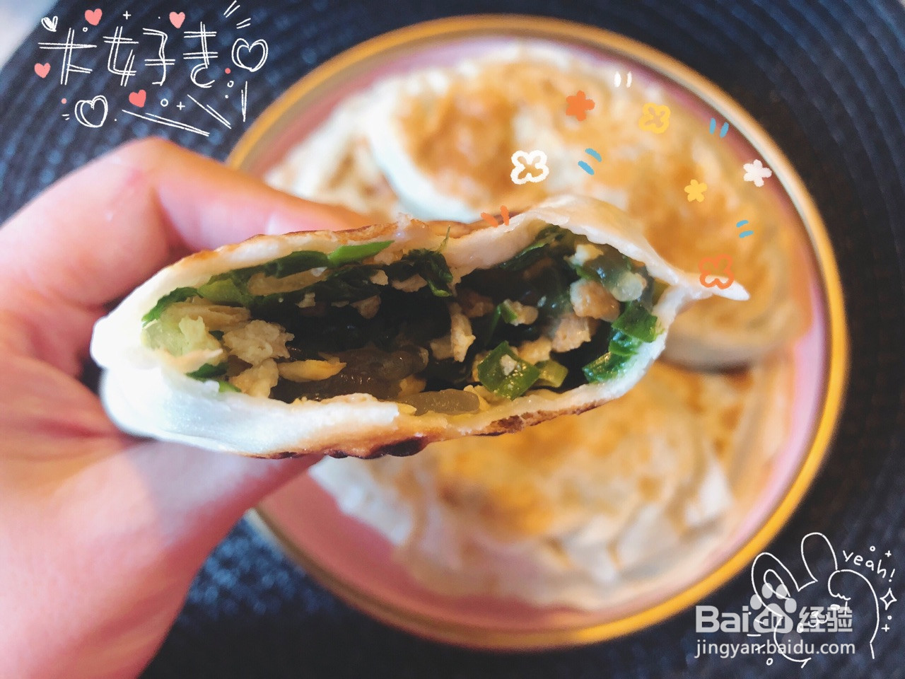 鲜美韭菜盒子的做法