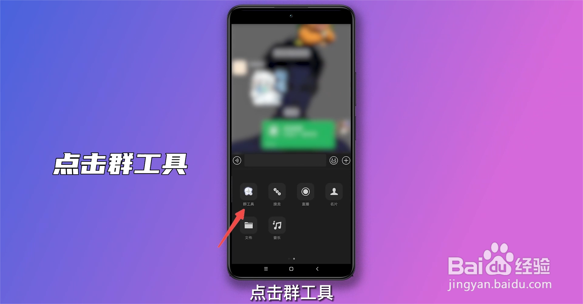 如何设置群收款
