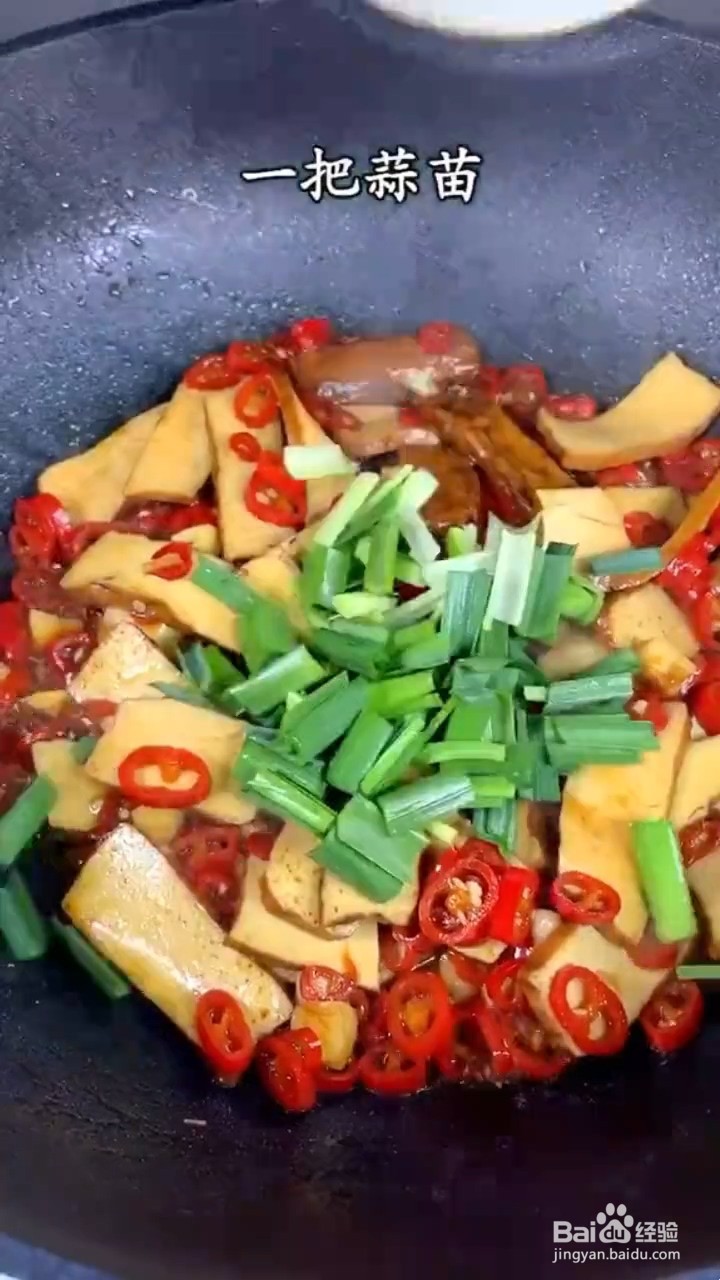 超级无敌下饭的香辣爆炒香干怎样做