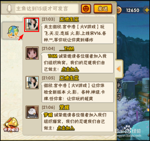 火影忍者怎么加好友一起玩?