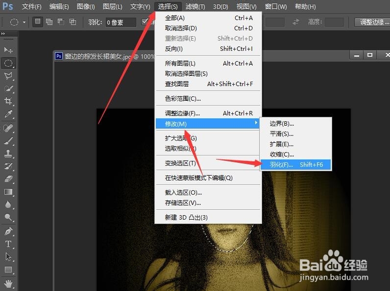 Photoshop制作海报加亮人物脸部
