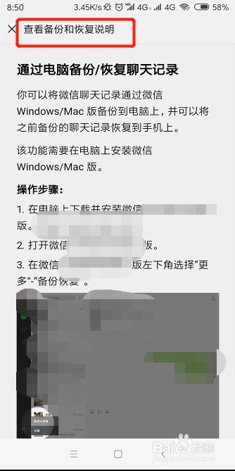 微信聊天记录怎么在电脑上备份