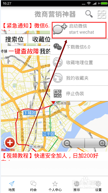 如何微信加运程的附近好友增添人气微信营销必备