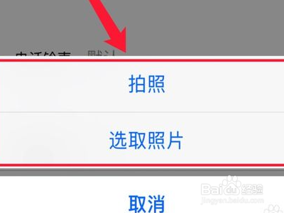 来电背景图片怎么设置
