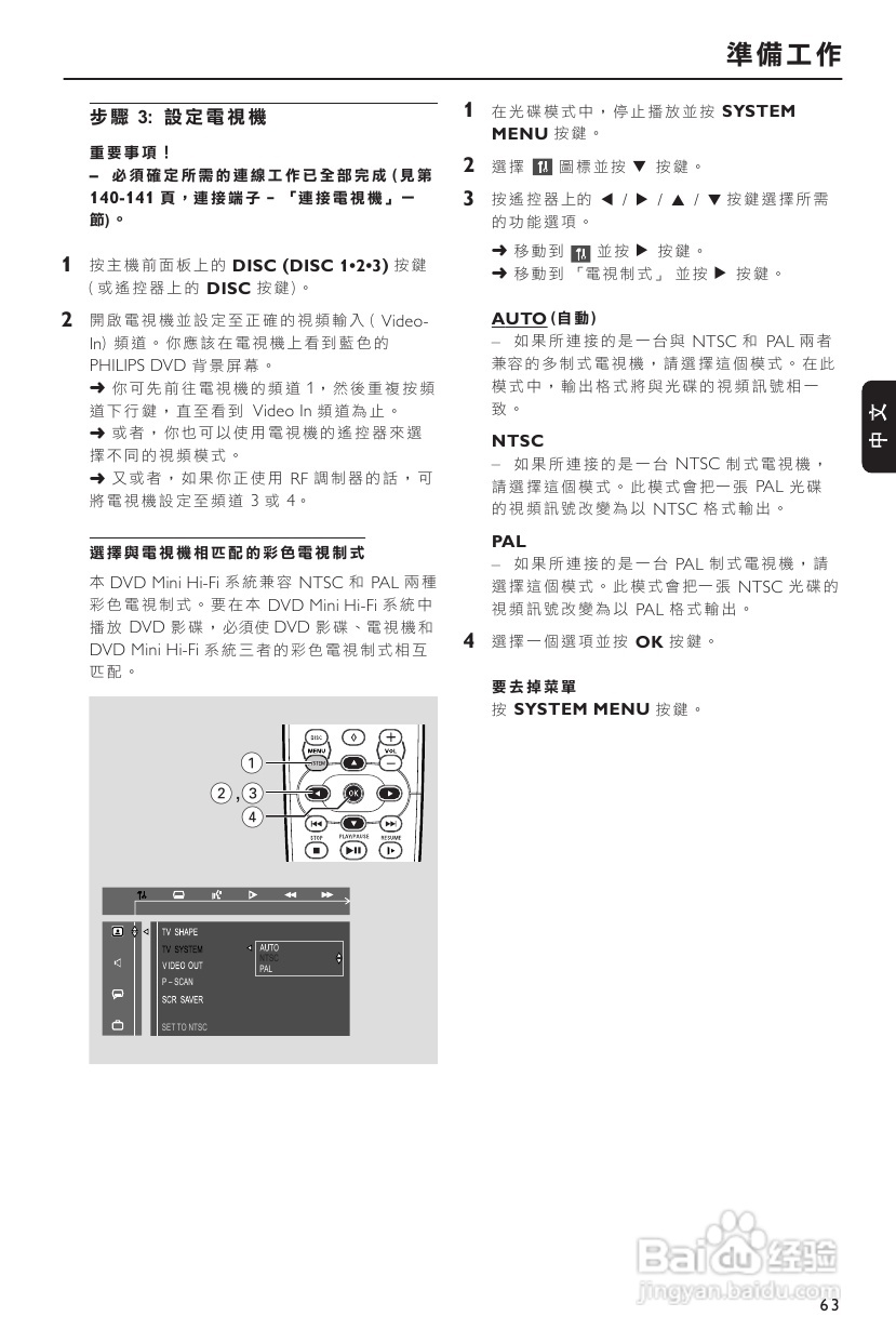 Philips FW-D750音响使用说明书:[1]