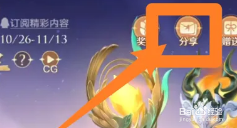 王者荣耀五谷兑换皮肤