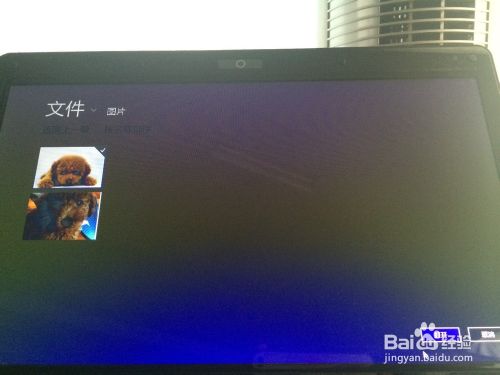 win8如何设置图片密码