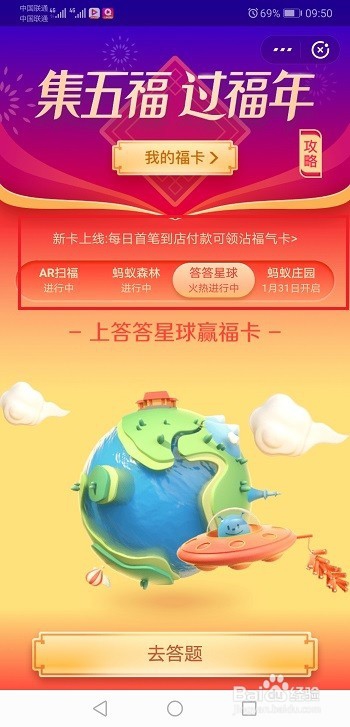 支付宝沾福气卡可以沾到花花卡吗？