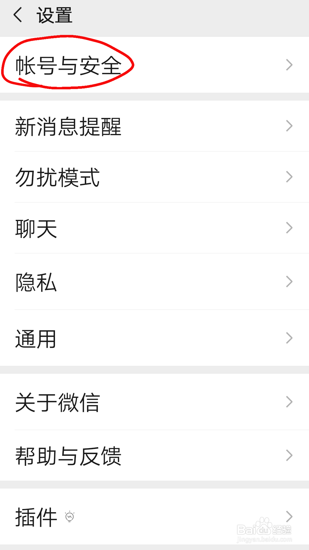 微信在其他设备上登录了，怎样彻底删除痕迹