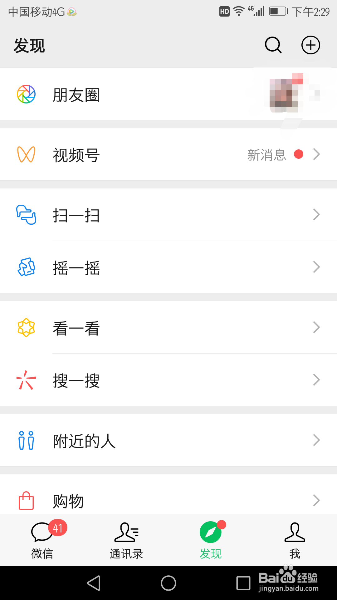 微信朋友圈保存图片对方会知道吗？