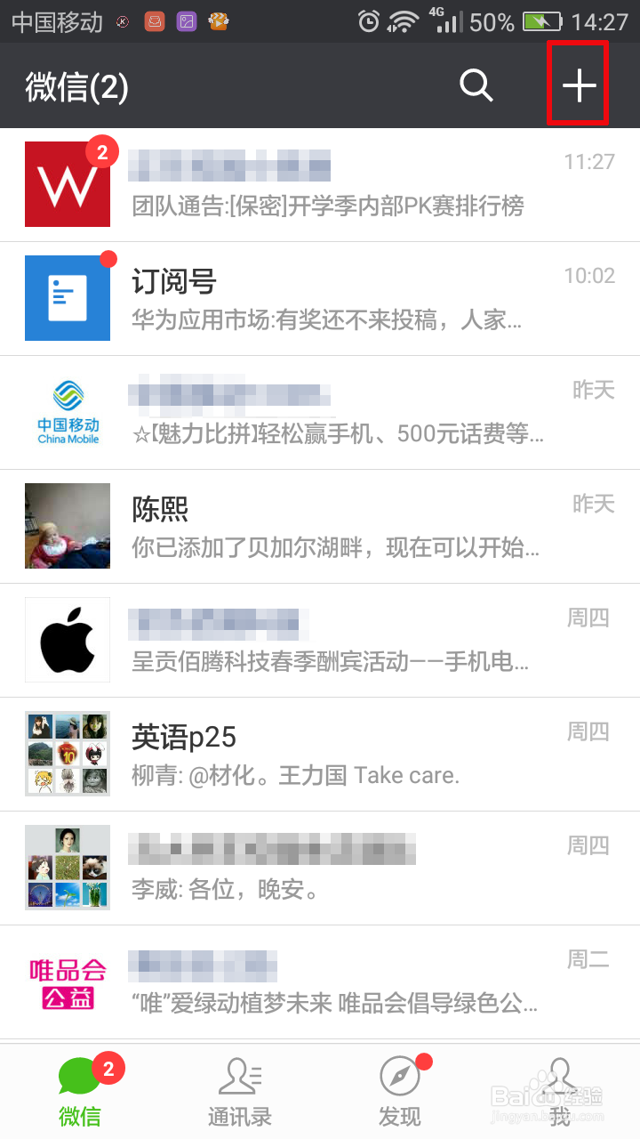 微信怎么扫描浏览器中看到的二维码图片