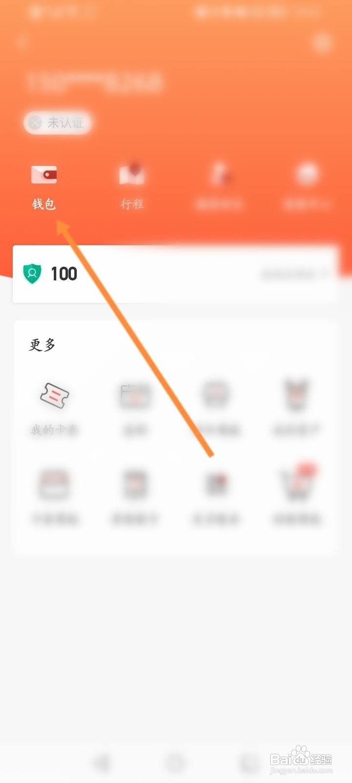 人民出行怎么缴纳押金