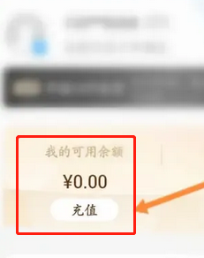 手机虚贝租号app如何进行充值