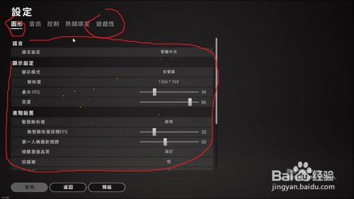 Pubg Lite怎么调画质 百度经验