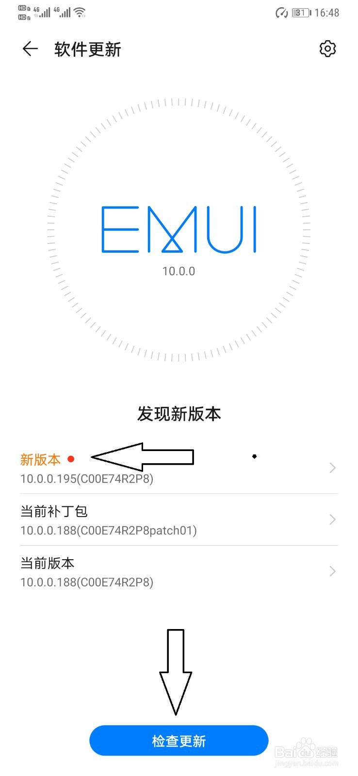 华为nova5pro9.1.1.189如何升级10