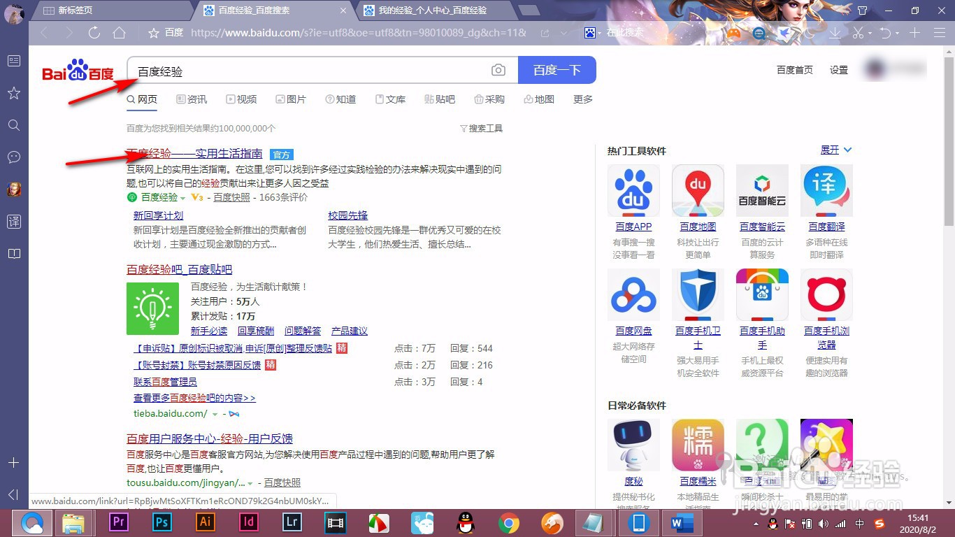 百度经验总是提示消息未读无法去掉提示怎么办？