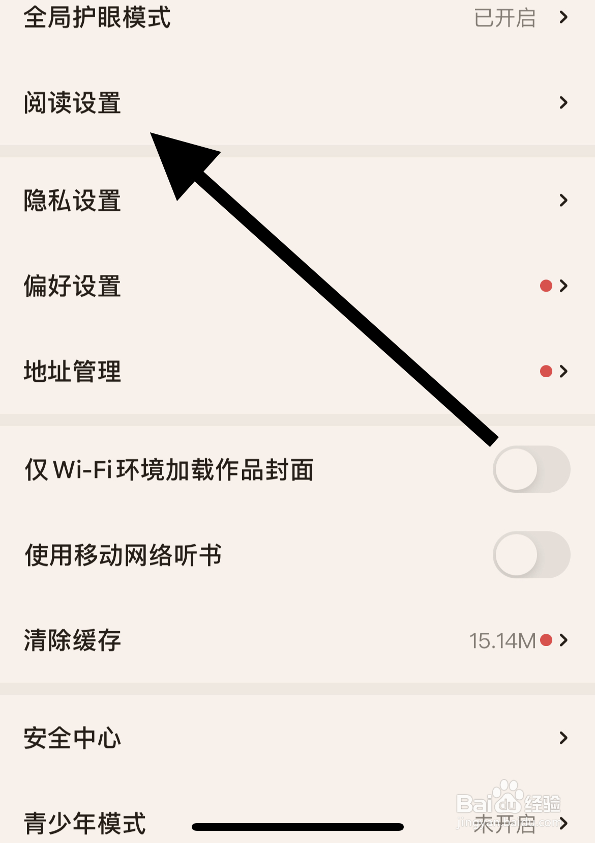 起点读书app如何开启夜间模式