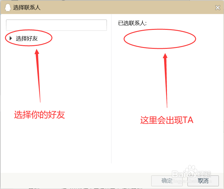 如何设置好友上/下线提醒?