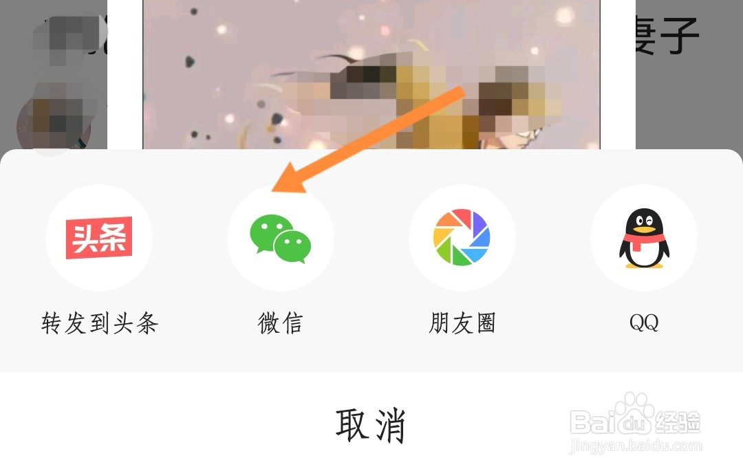 今日头条文章如何生成长图分享