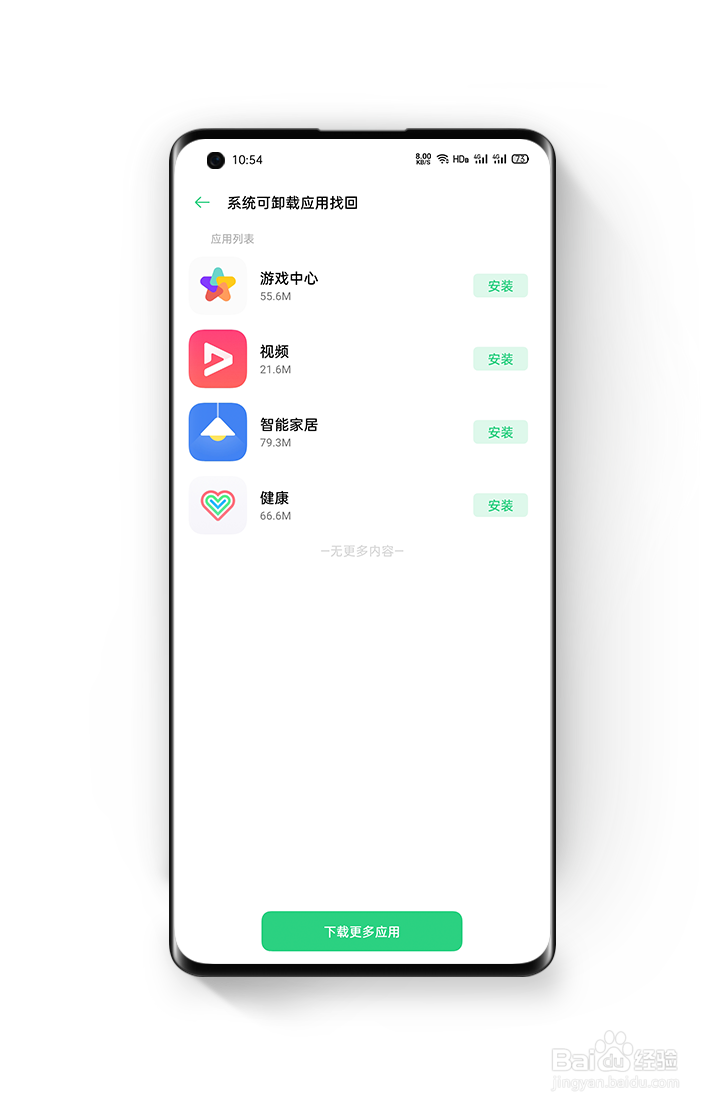 如何解决OPPO手机快速找回已删除的照片和联系人