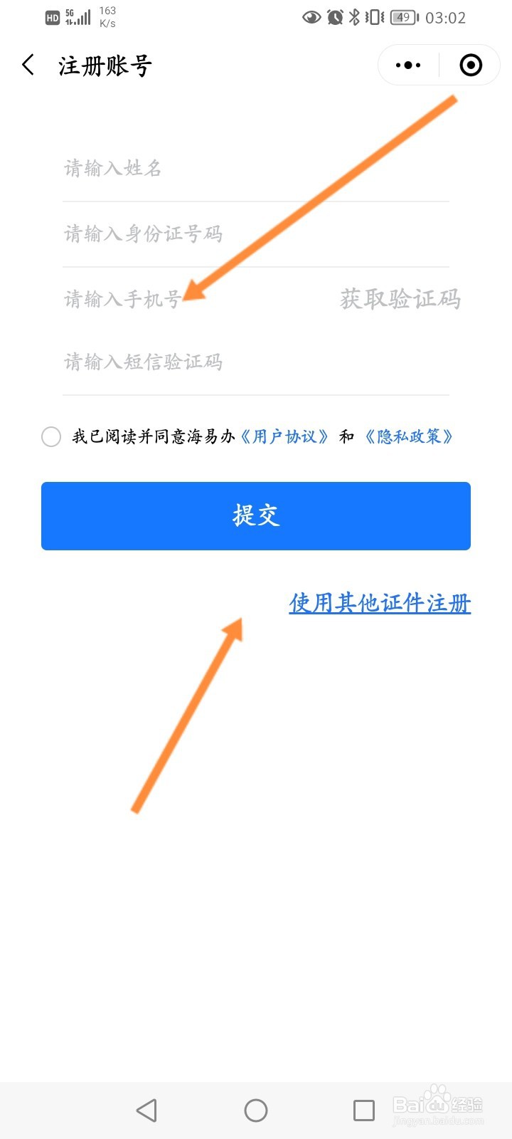 入琼码怎么申请