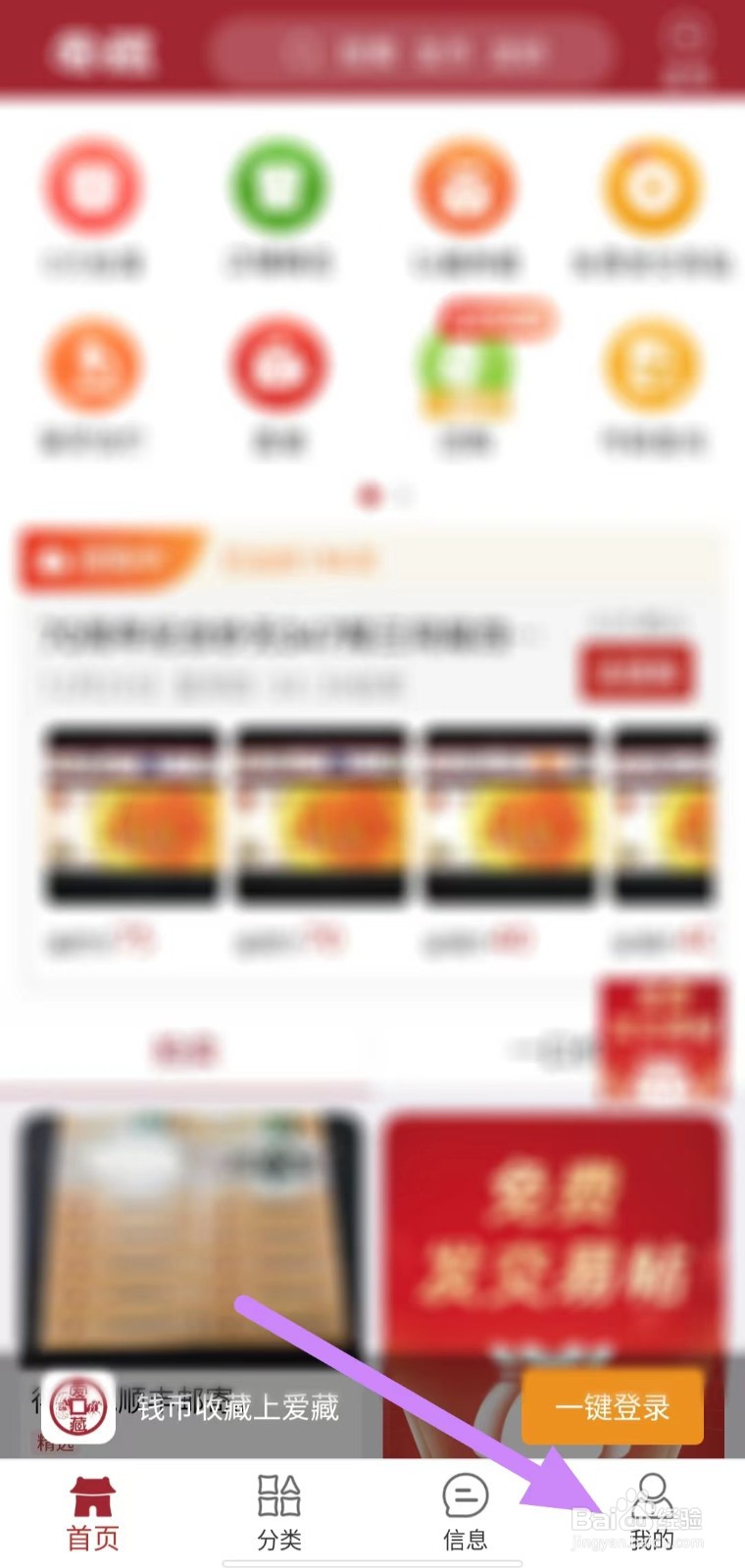 爱藏如何查看关于爱藏