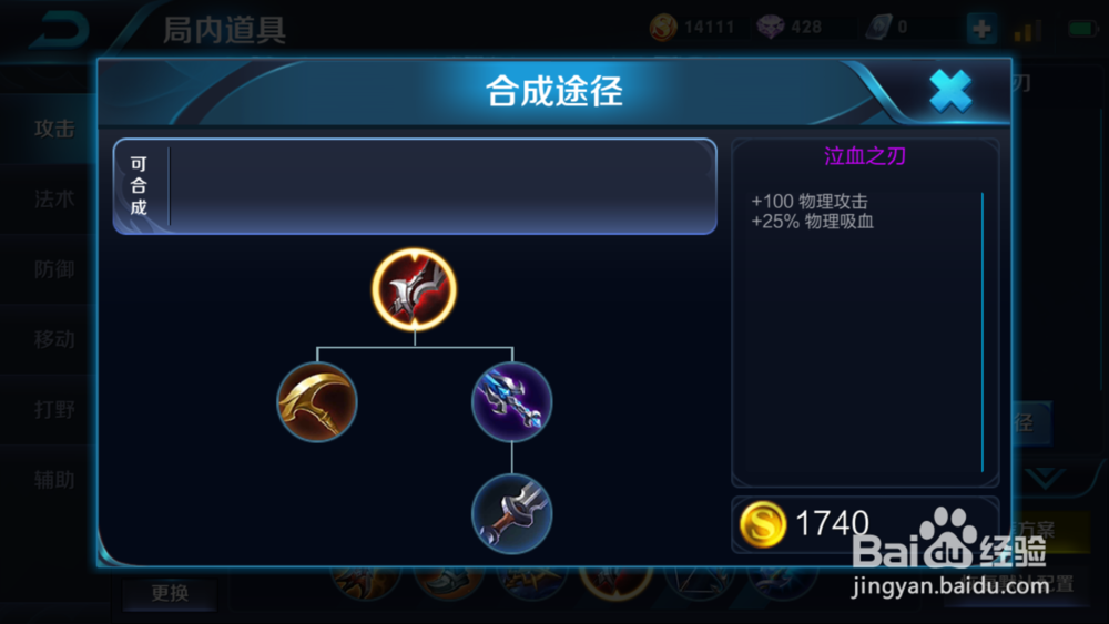 S11王者荣耀宫本武藏出装及铭文