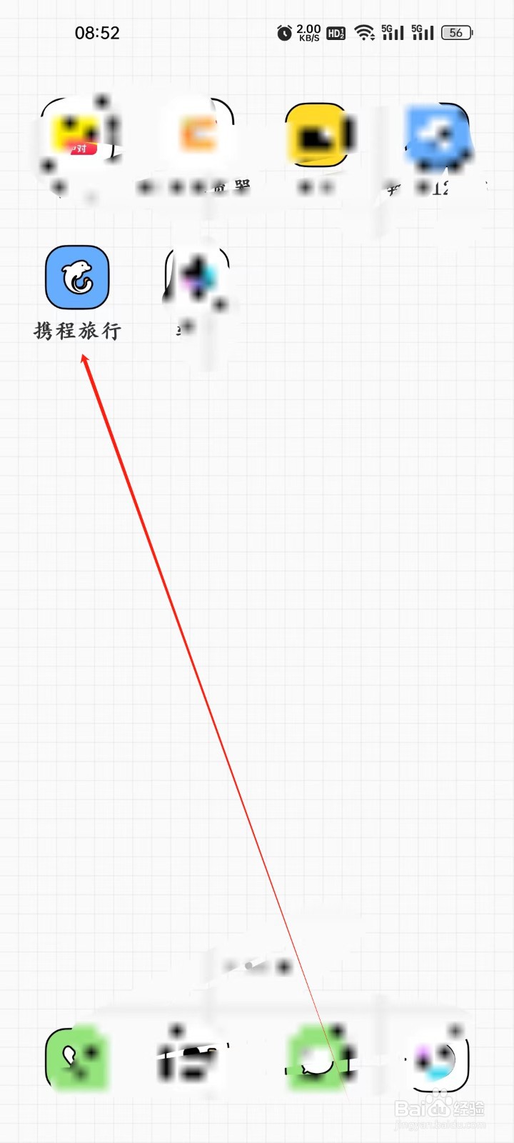 怎样进入携程旅行的创作中心
