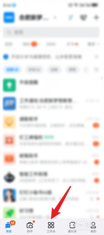 钉钉怎么打卡上下班时间