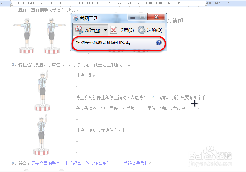 在无法联网电脑上无截图工具时,如何截图?