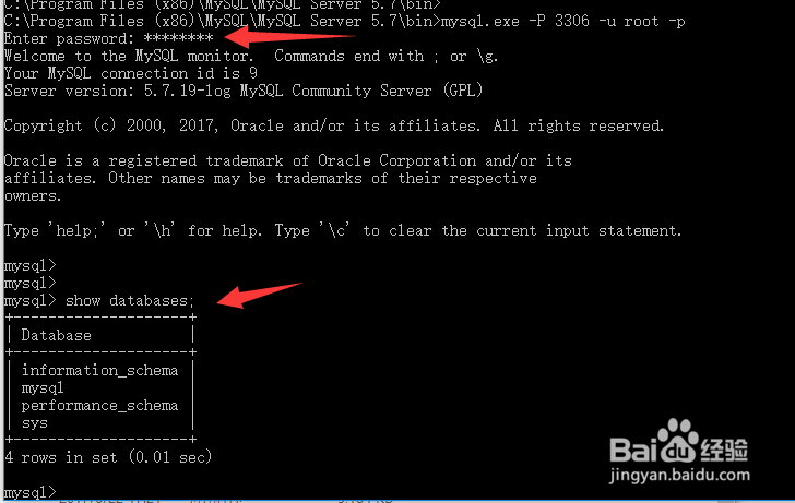 Windows使用DOS命令进入MySQL数据库