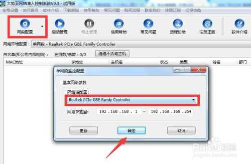 怎么禁止外部电脑接入单位局域网访问因特网