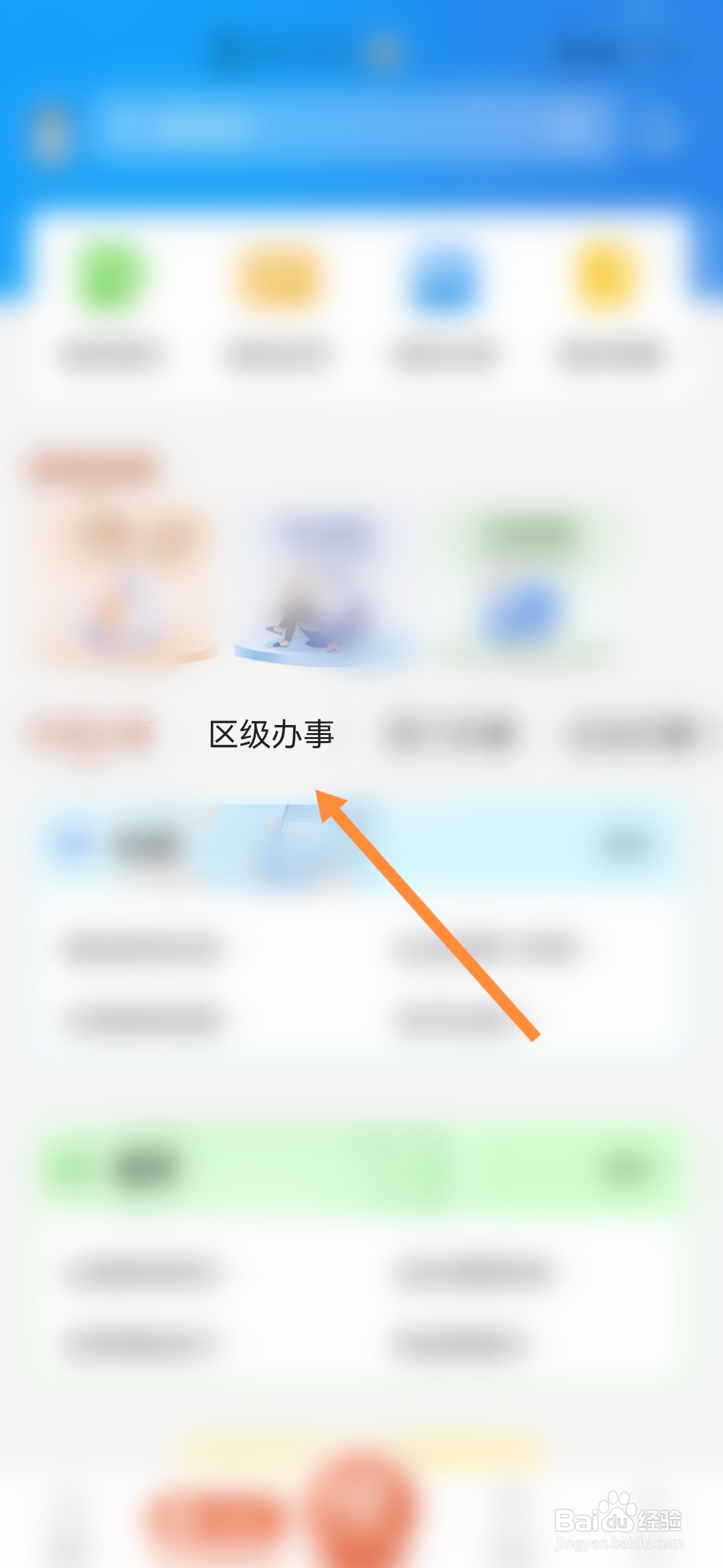 穗好办怎样领取在乡复员军人定期生活补助