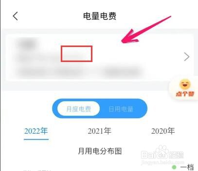 怎么在网上国网添加户号