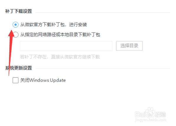 2345安全卫士怎么从微软下载补丁包