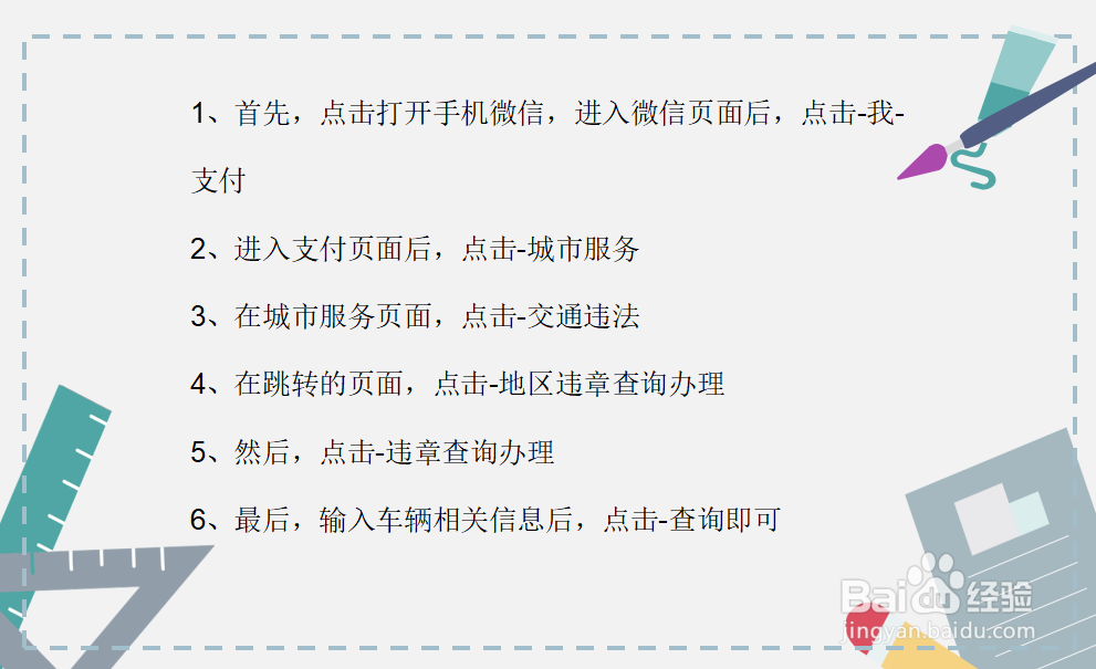 广州车辆的违章信息怎么查询？