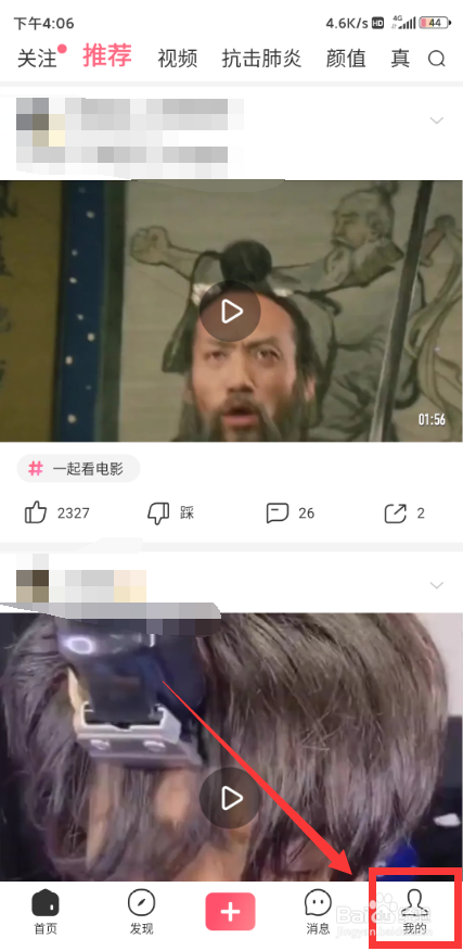 皮皮虾正经人才写日记活动在哪参加